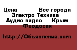 Digma Insomnia 5 › Цена ­ 2 999 - Все города Электро-Техника » Аудио-видео   . Крым,Феодосия